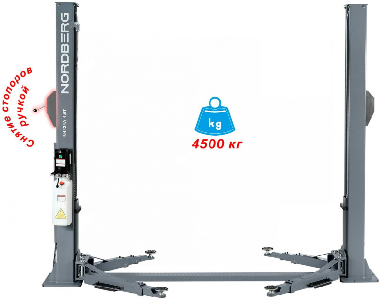 Подъемник 380V 2х стоечный с нижней синхрониз. г/п 4,5т NORDBERG N4124AM-4,5G