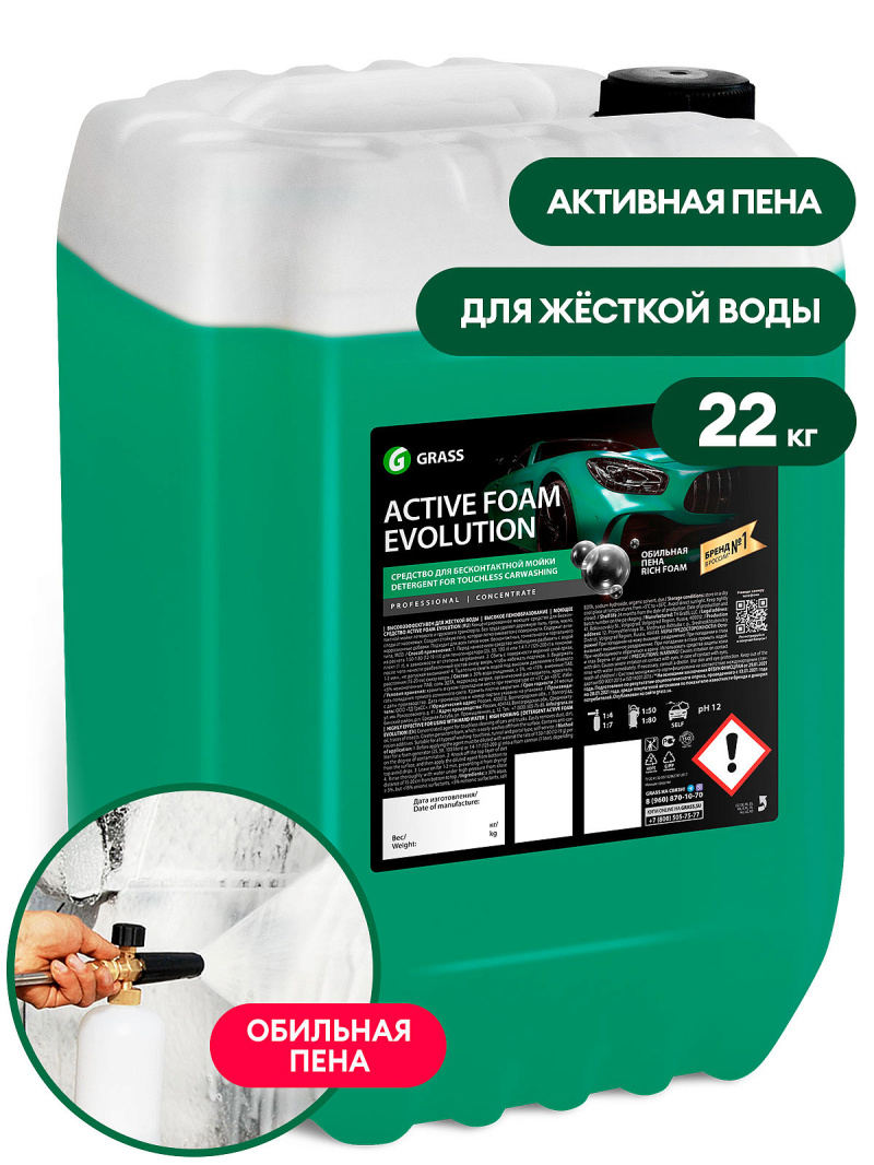Моющее средство "Active Foam Evolution" (канистра 22 кг)