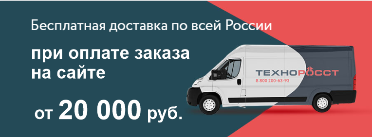 доставка слайд.png